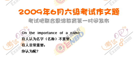 ԇɶ20096ӢZ(y)(j)}Ŀ