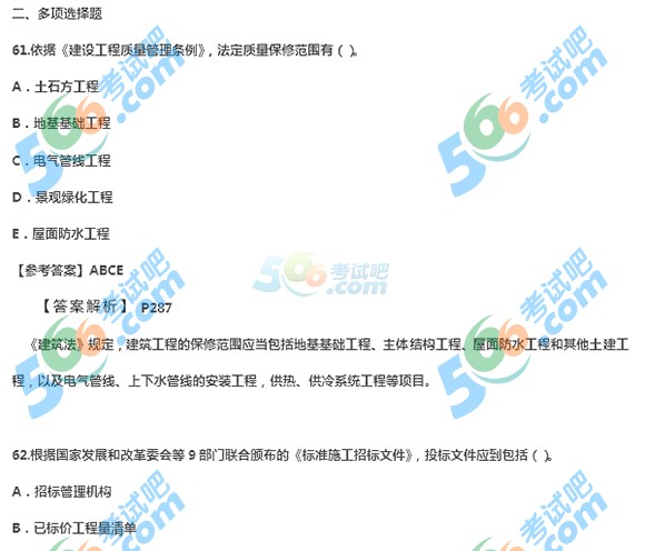 http://www.sckbxx.com/gongcheng/Special/ejztfg/