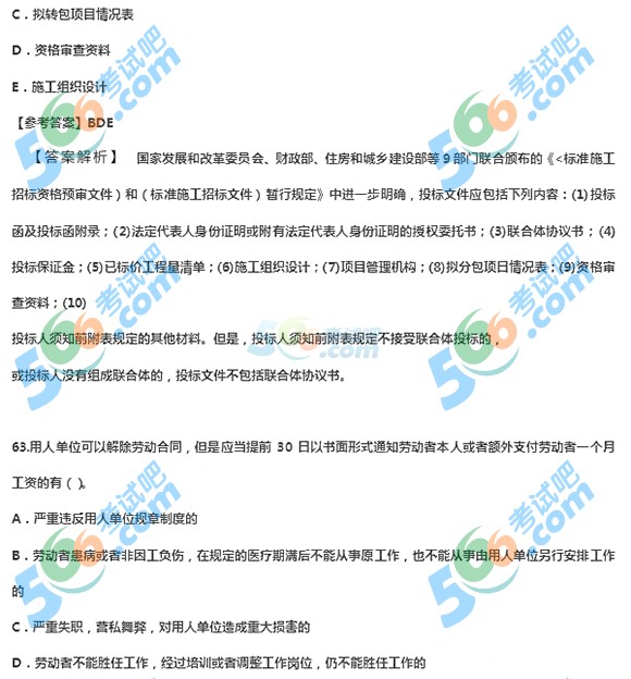 http://www.sckbxx.com/gongcheng/Special/ejztfg/