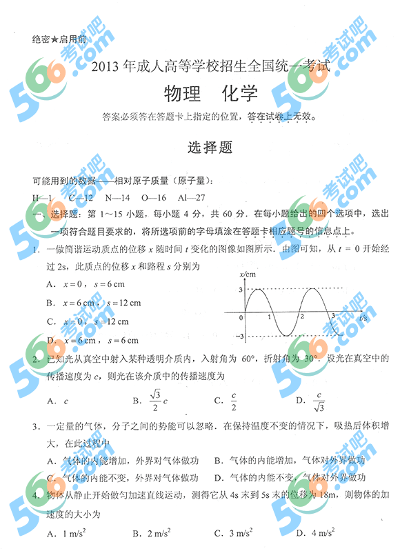 ԇװl(f)2013ɿc(din)W(xu)}