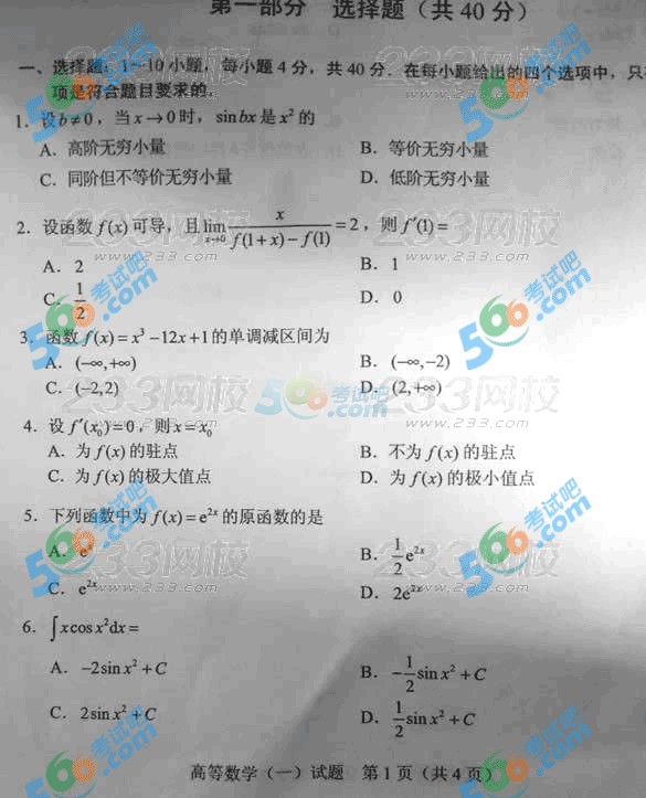 2015˸߿(zhun)ߔ(sh)(һ)ԇ}()