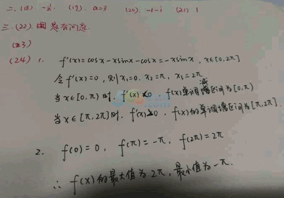 2016˸߿(sh)W()(WѰ2)