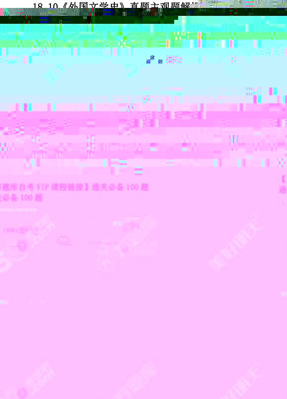 201810Կ(gu)ČW(xu)ʷѺ}rԔ