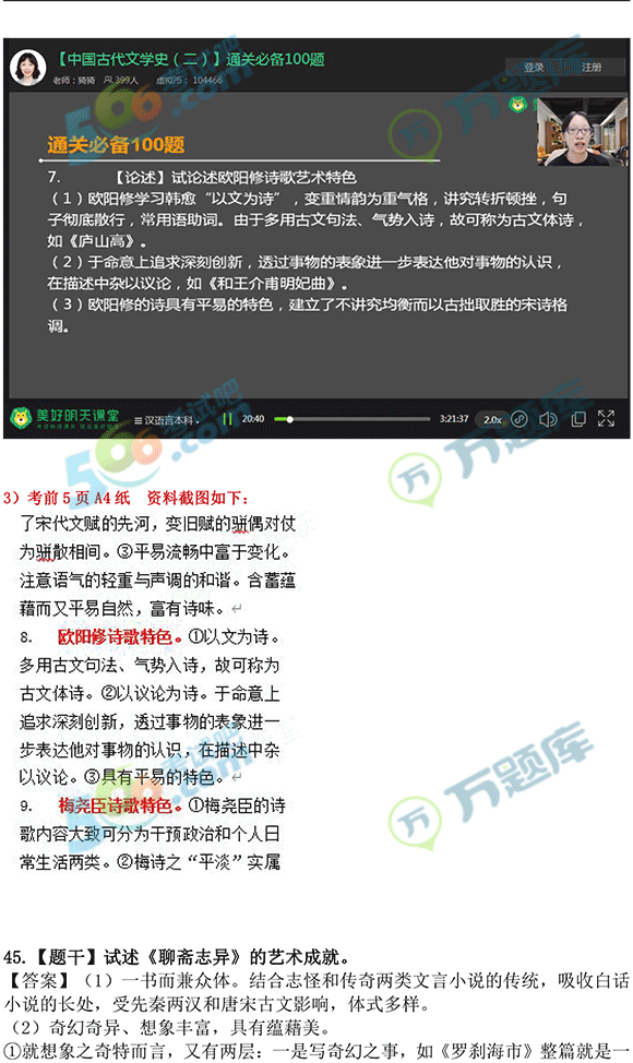 f}:202110ԿЇŴČW(xu)ʷ()Ѻ}rԔ
