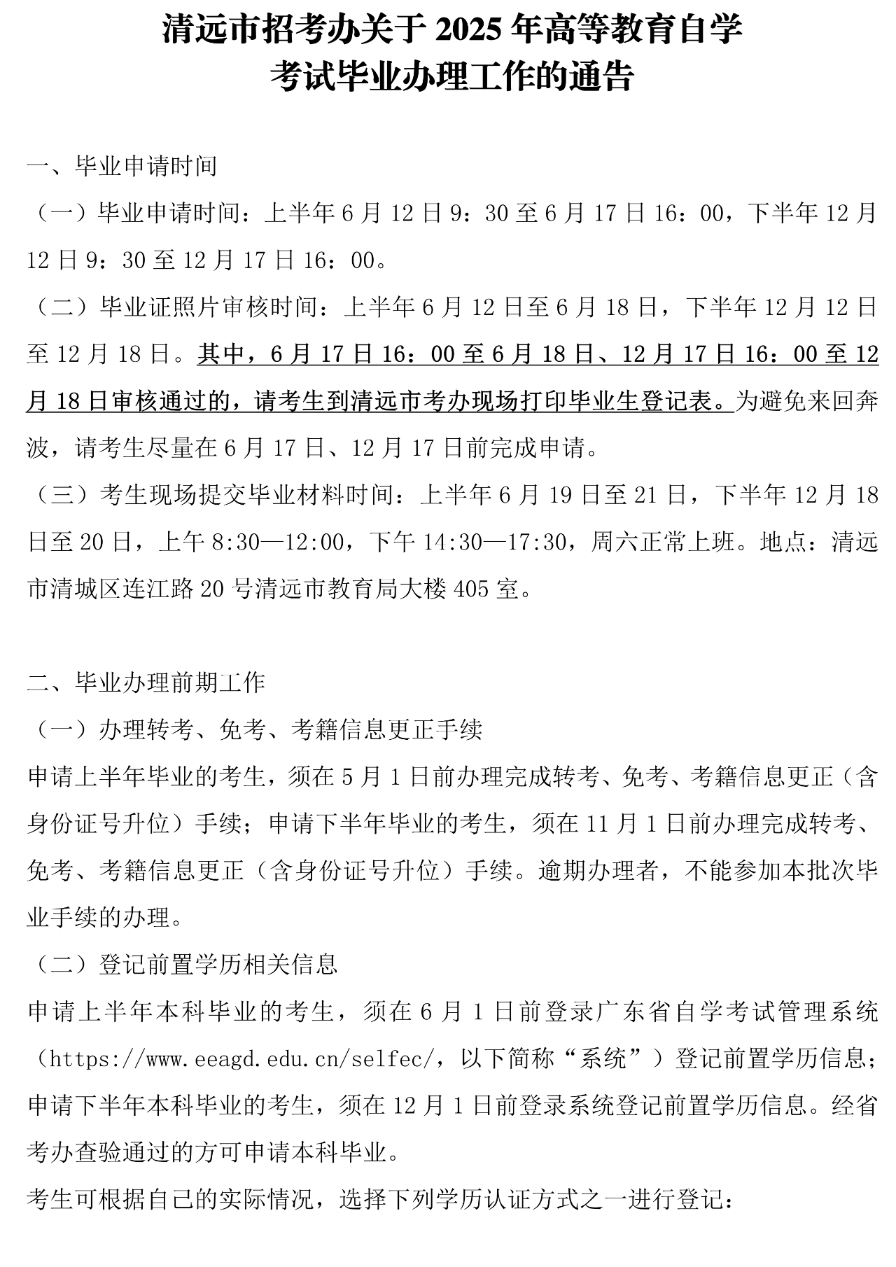 h2025ԌW(xu)ԇI(y)kͨ