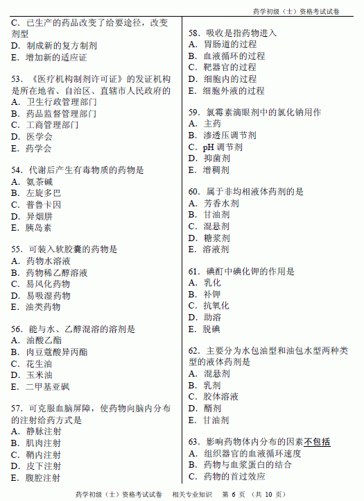 2012(j)ˎʿԇP(gun)I(y)֪R(sh)}
