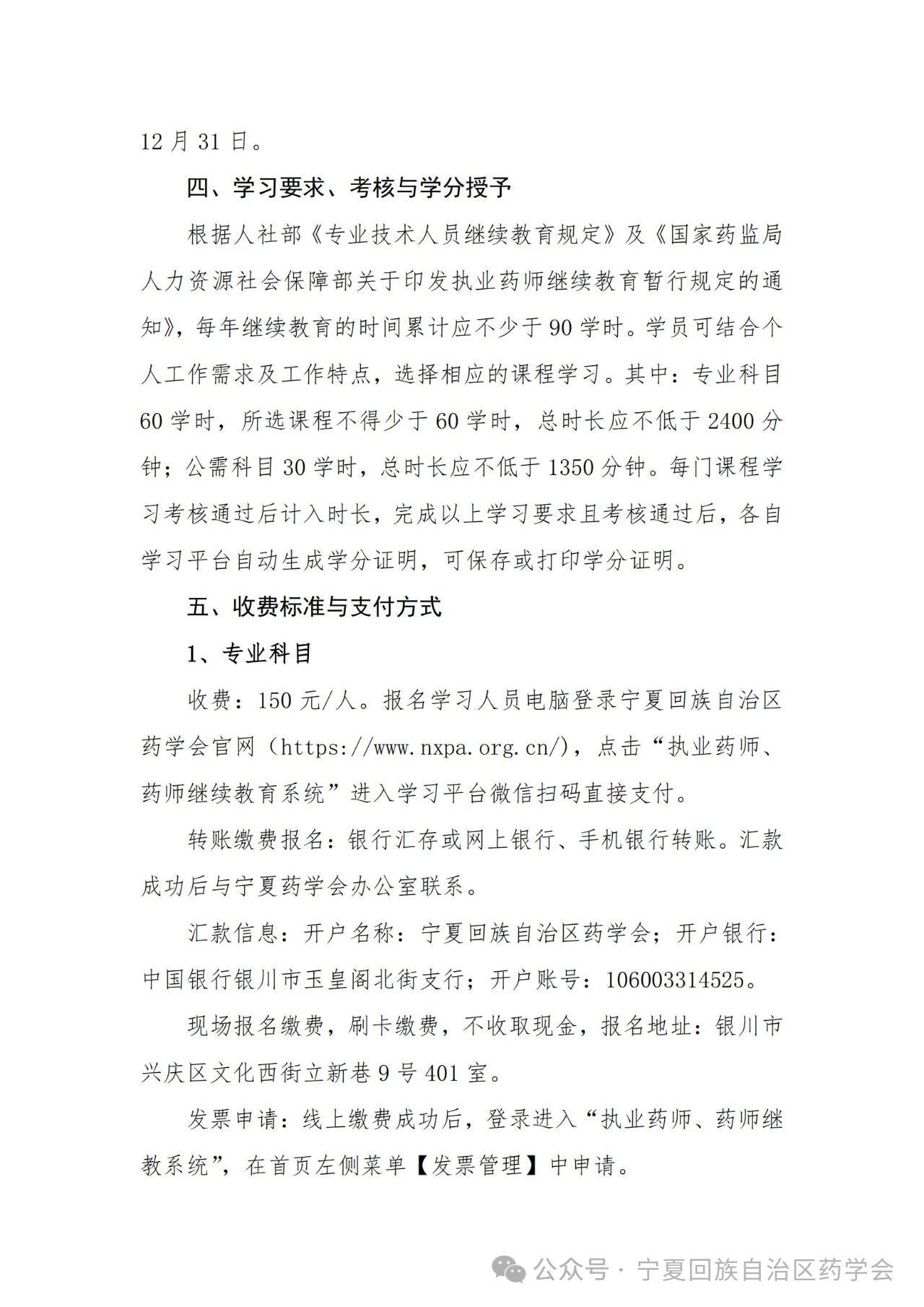 2025(zh)I(y)ˎĘI(y)ˎ^m(x)֪ͨ