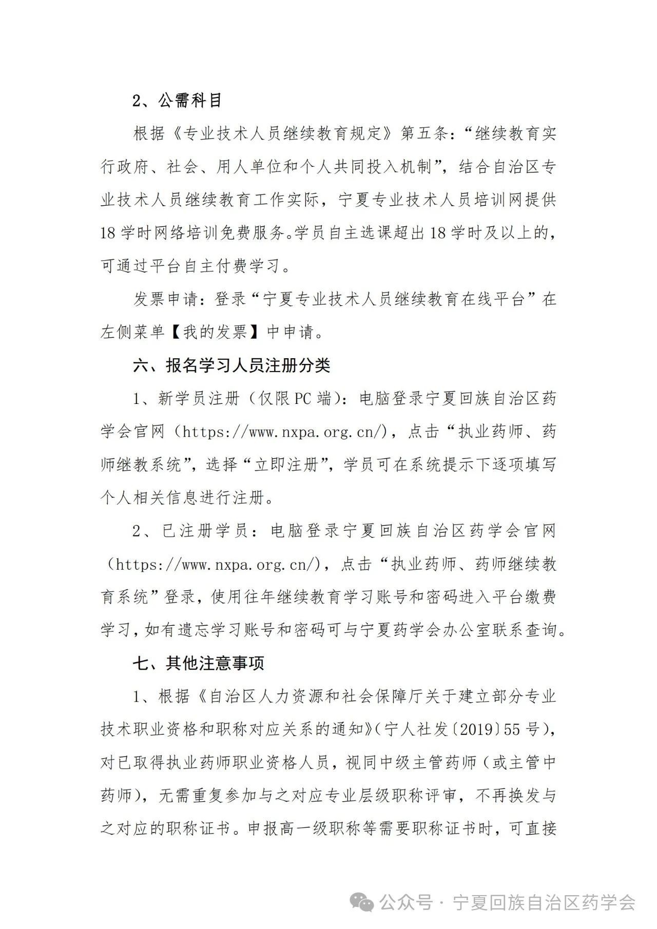 2025(zh)I(y)ˎĘI(y)ˎ^m(x)֪ͨ