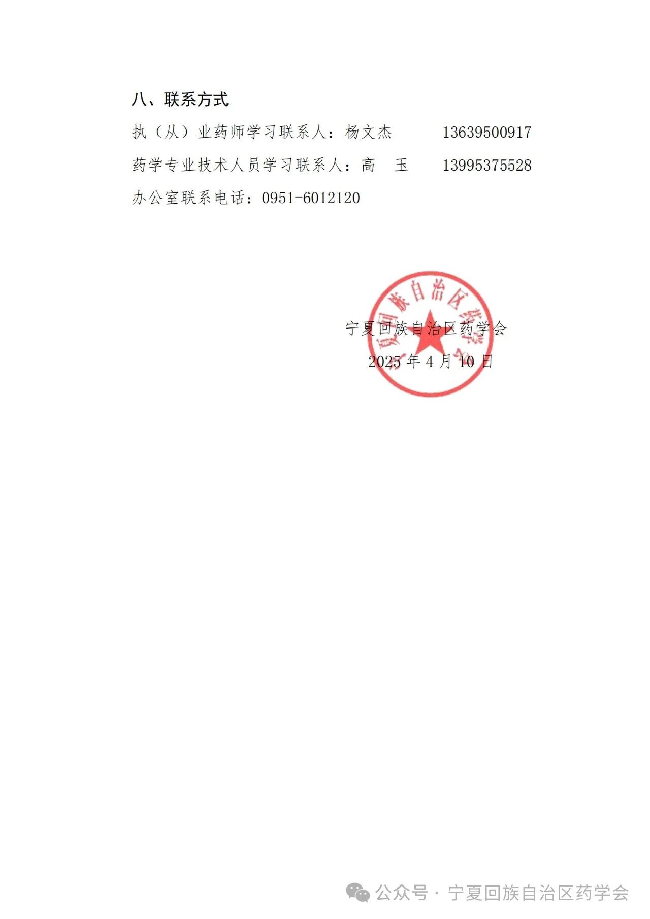 2025(zh)I(y)ˎĘI(y)ˎ^m(x)֪ͨ