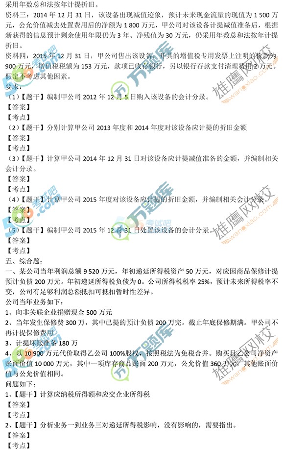 2016м(j)(hu)Ӌ(j)(hu)Ӌ(j)(sh)(w)(qun)}(DƬ)